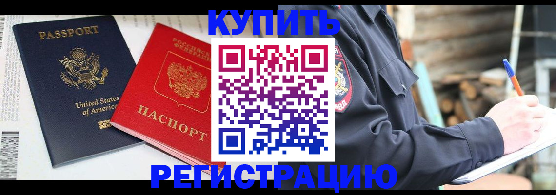 временная регистрация собственник в Нязепетровске