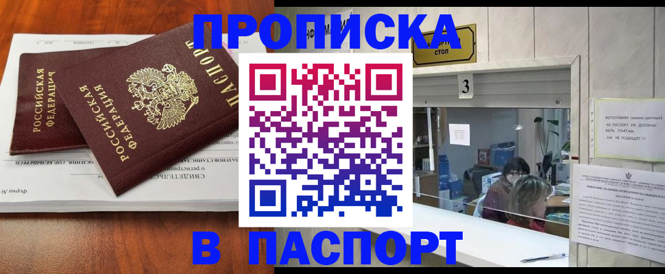 временная регистрация поиск в Нязепетровске