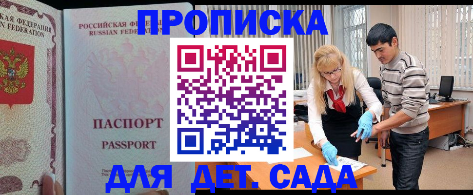 временная регистрация в Нязепетровске